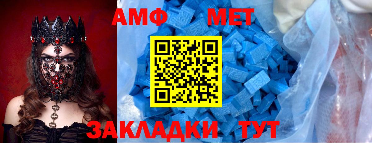 АМФЕТАМИН Розовый  МЕГА зеркало  Астрахань  Вход с VPN 
