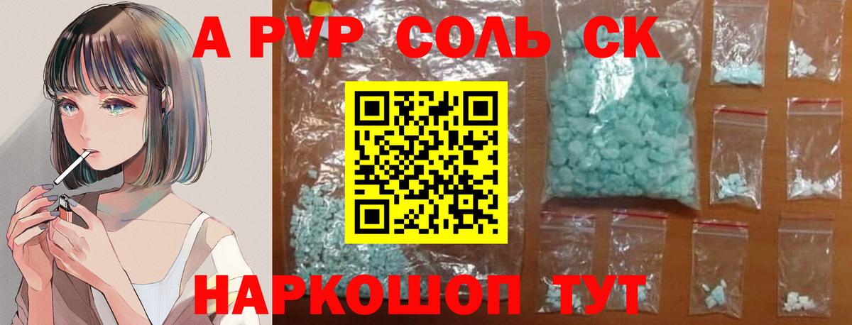 A PVP VHQ  А ПВП VHQ  Вход с VPN  Alpha-PVP СК КРИС  Alpha PVP  Астрахань 