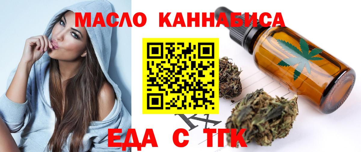 Печенье с ТГК конопля  Вход с VPN  Астрахань 