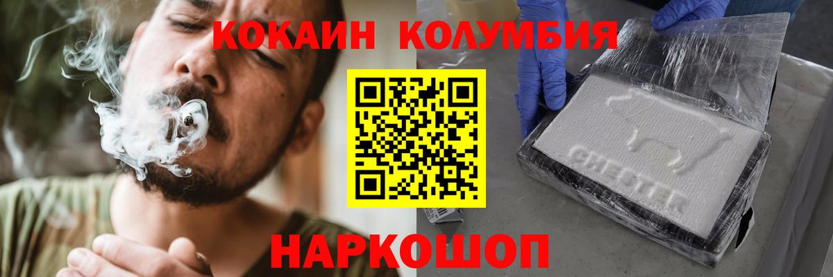 COCAIN 97%  Вход с VPN  Кокаин  Кокаин FishScale  Астрахань 