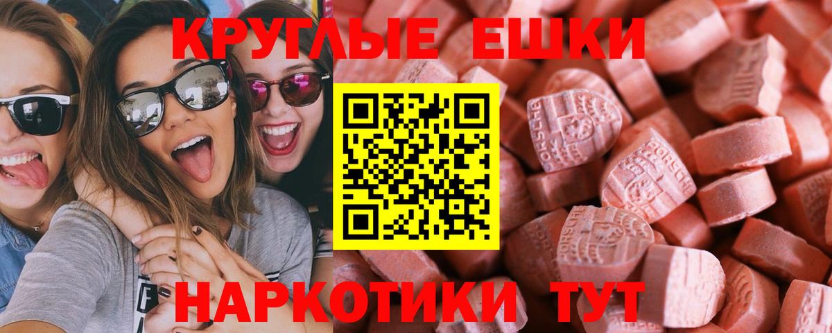 ЭКСТАЗИ 250 мг Астрахань