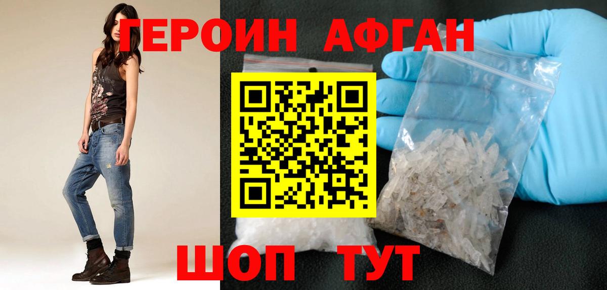 Астрахань  A-PVP СОЛЬ кристаллы  Меф кристаллы  COCAIN  ГАШ  Экстази  NBOMe  Вход с VPN  Конопля 