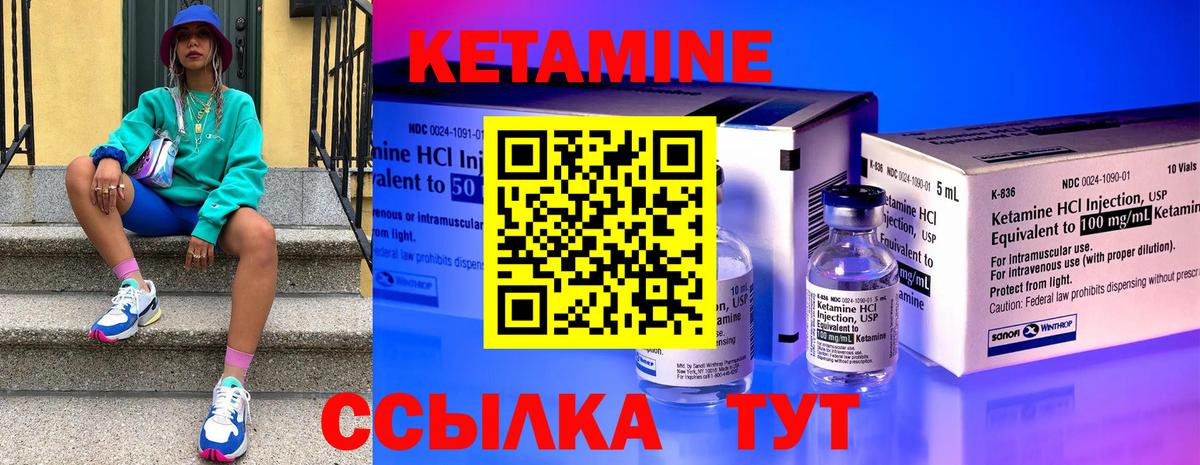 блэк спрут tor  КЕТАМИН VHQ  КЕТАМИН ketamine  Вход с VPN  Астрахань 