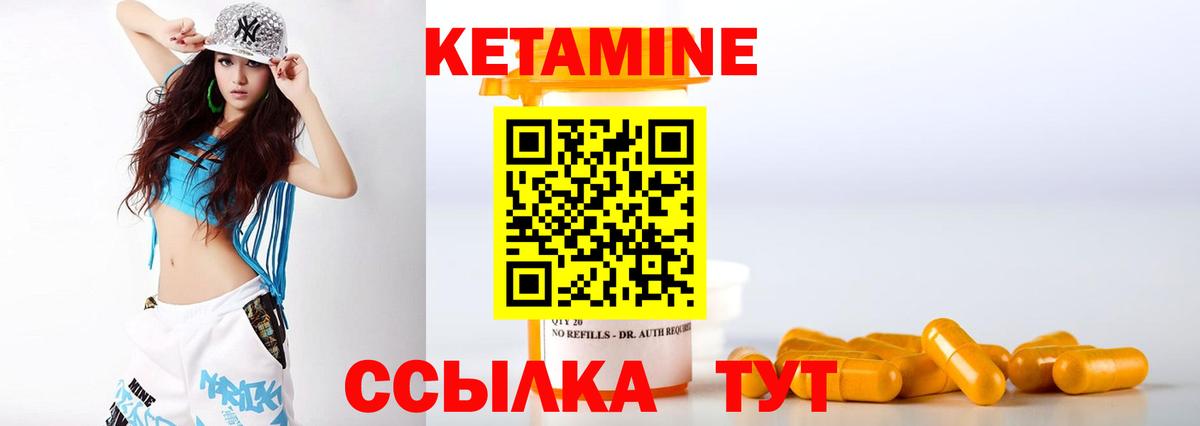Кетамин VHQ Астрахань
