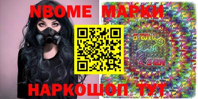 марки nbome Ярославль