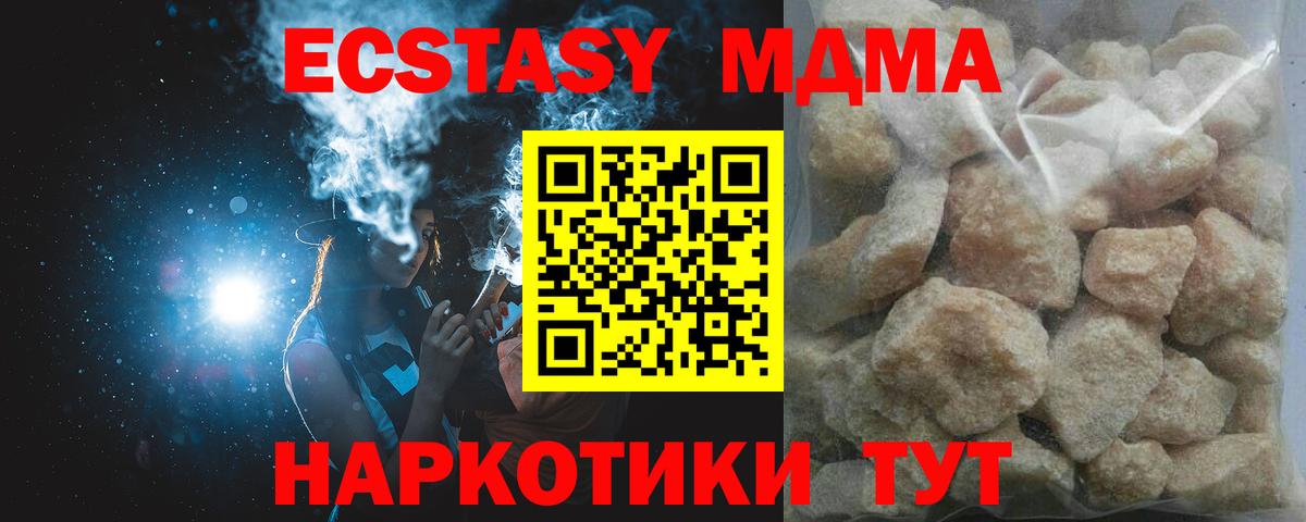 МДМА crystal  MDMA Molly  MDMA  Астрахань  Вход с VPN 