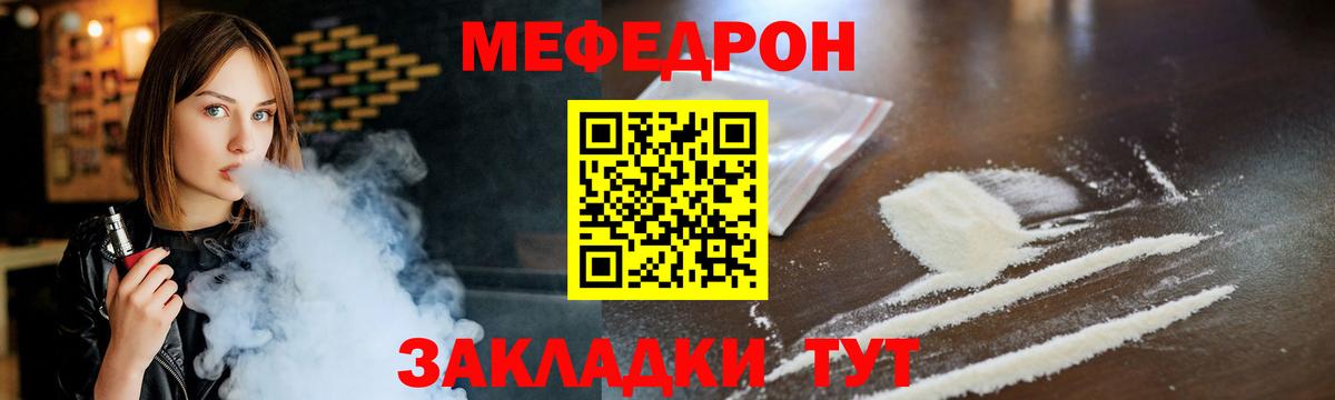 Мефедрон  наркота  Астрахань  МЕФ mephedrone  Меф мяу мяу  Вход с VPN 