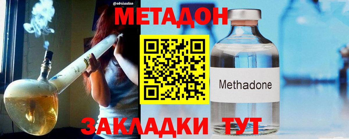 МЕТАДОН VHQ  Метадон мёд  Вход с VPN    сайт  Астрахань 
