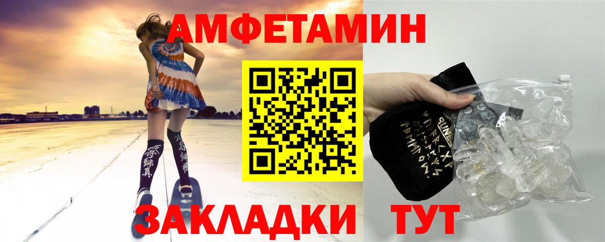 Метамфетамин винт  Вход с VPN  Астрахань  Метамфетамин винт 