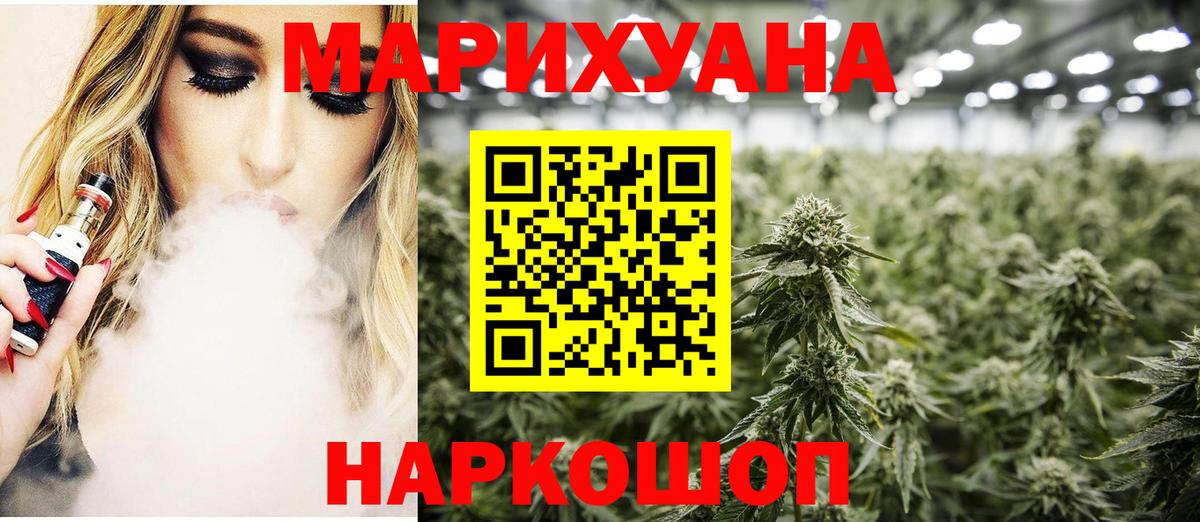 Марихуана конопля  Вход с VPN  Марихуана MAZAR  Астрахань  Канабис план  Бошки марихуана Ganja 