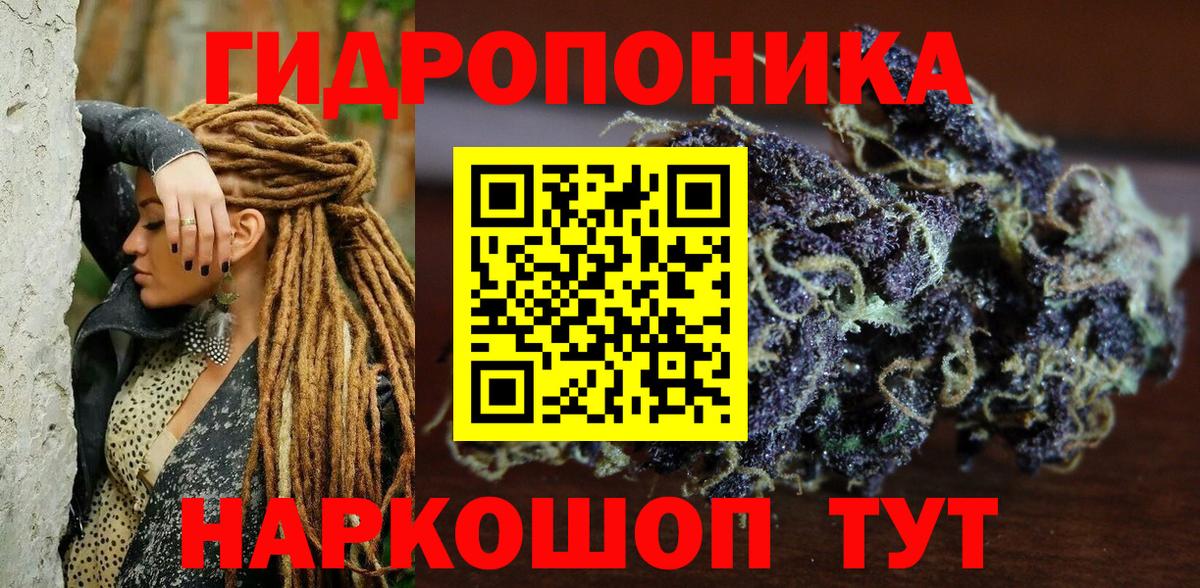 МАРИХУАНА тримм Астрахань